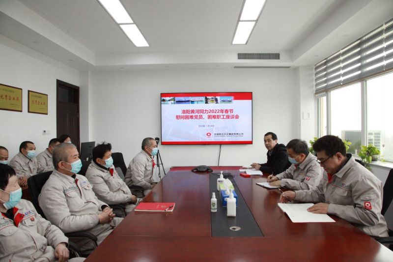 
				   
					洛陽黃河同力、三門峽騰躍同力召開慰問困難黨員、困難職工座談會(huì)
				 