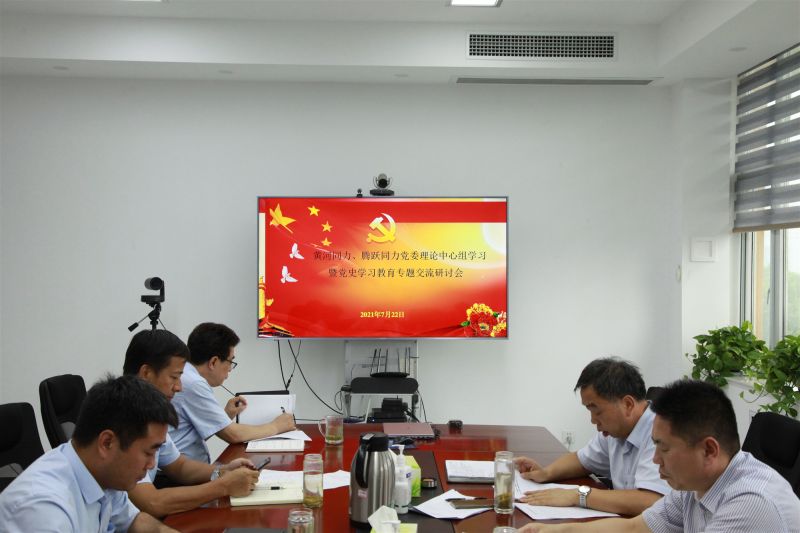 
				   
					洛陽黃河同力、三門峽騰躍同力黨委理論學(xué)習(xí)中心組召開黨史學(xué)習(xí)教育專題研討會(huì)
				 